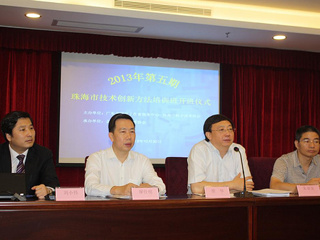 珠海市2013年第五期技术创新方法培训班圆满结束