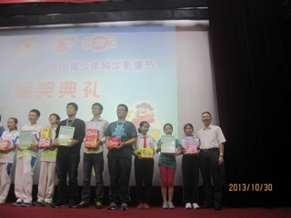 我省青少年参加第四届全国青少年科学影像节活动喜获佳绩