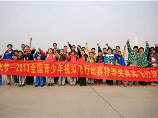 广东青少年参加全国模拟飞行赛 荣获王牌飞行员称号