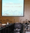 省科协退休干部党支部学习党的十八届三中全会精神