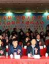 汕头市科协与多部门联合强化“做中学”科学教育理念
