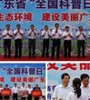 省科协大联合大协作助科普创新发展