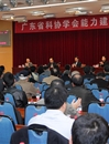 省科协召开学会能力建设座谈会
