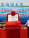 何真赴湛江出席广东省科普教育基地揭牌仪式