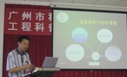 广州市科协轮训农村科普员　提高“科技二传手”整体素质