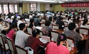 广东省科协召开省级学会“小金库”专项治理工作会
