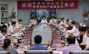 香港科技协进会、粤港科技产业促进会到访广东省科协