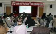广州市首届“七巧科技”科普活动培训班举办