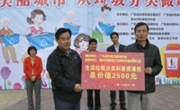 “美丽城市，从垃圾分类做起”公益科普宣传活动在惠州举行