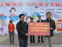“美丽城市，从垃圾分类做起”公益科普宣传活动在惠州举行