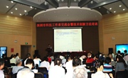 深圳市科技工作者交流会暨技术创新方法培训会议举行