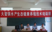 省科普中心与江门市科协联合举办科普惠农水产生态健康养殖培训班