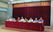 粤东西北地区骨干科技教师研修班在茂名开班