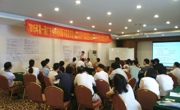 省科技工作者服务中心举办科技创新与质量骨干培训班