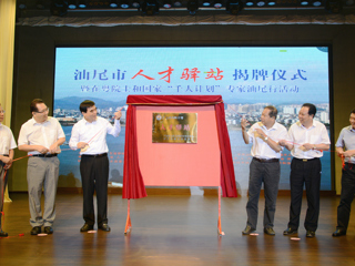 2016年在粤工作院士赴汕尾休养考察