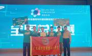 茂名学生包揽全国青年科普创新实验暨作品大赛高中组两个冠军