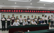 第八届广东省科技创新与质量管理小组成果发表活动暨第75期广东院士讲坛举行