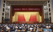 全国科技创新大会两院院士大会中国科协第九次全国代表大会在京召开