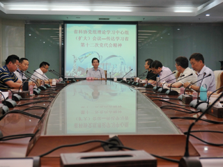 省科协传达学习省第十二次党代会精神