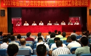 广东省青少年科学教育特色学校组织者培训班在云浮成功举行