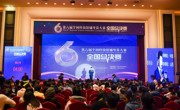 我省选手在第六届全国科技馆辅导员大赛全国总决赛喜获佳绩