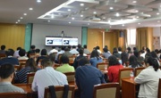 省科协组织收看2019年全国科技工作者日主题系列活动电视电话会议