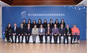第十五届中国青年女科学家奖颁奖典礼在北京举行
