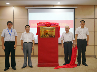 省科协领导出席广东民办高校科协联盟信息学科与产业联盟成立大会暨孙玉院士学术报告会