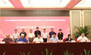 2019楚粤会企专家创新合作对接交流活动举行