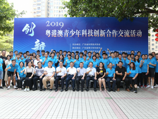 2019年粤港澳青少年科技创新合作交流活动在肇庆市举办