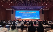 中西南学会学研究第38届年会在广州召开