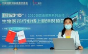 发挥科协优势助力广东复工复产