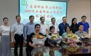 省科协领导慰问中山市基层科技工作者并调研中山市科协学会工作