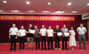 第十二届广东省科技创新与质量管理小组成果发表交流活动在东莞举行