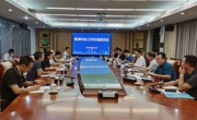 粤津科协工作交流座谈会举行