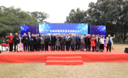 广东省科普教育基地高峰论坛在华南植物园召开
