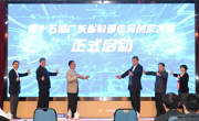广东省全国科普工作先进表彰大会暨第十四届广东省科普作品创作大赛颁奖仪式举行