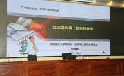 广东院士讲坛进校园活动举行