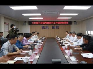 省科协党组书记郑庆顺率队到对口帮扶镇村调研乡村振兴工作