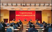 省科协直属机关工会召开全体会员大会