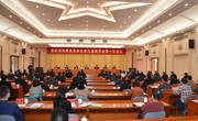 肇庆市科协第九届委员会第一次会议召开