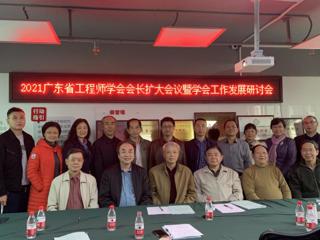 广东省工程师学会助力粤港澳大湾区工程技术发展