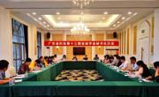 省科协举办第十三期省级学会秘书长沙龙