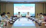 2020广东公民科学素质调查结果发布，具备科学素质公民比例达12.79%