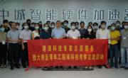 省科协组织开展“港澳科技专家志愿服务暨大湾区青年工程师科技考察交流活动”