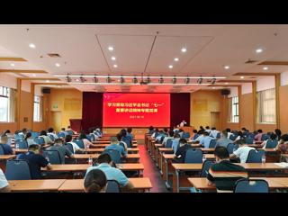 省科协举办学习贯彻习近平总书记“七一”重要讲话精神专题党课活动