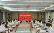 省科协九届六次常委会议召开