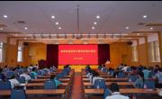 省科协举办党史学习教育交流分享会（第二场）