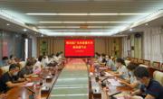 第四届广东科普嘉年华新闻通气会召开
