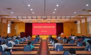 省科协举办党史学习教育交流分享会（第二场）